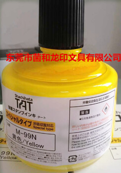 现货日本旗牌tat速干印油m-99n擦不掉金属印油m-505