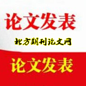 天津教育2020年征稿编辑部投稿须知