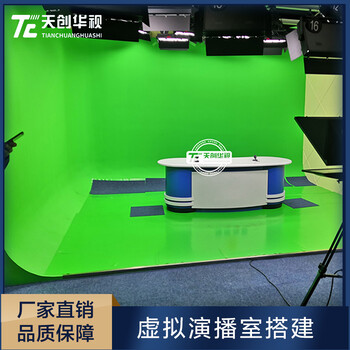 高清虚拟演播室方案真三维超清虚拟演播室搭建