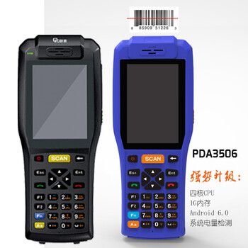 安卓6.0pda4核800万工业手持机智能数据采集qs3505一件代发